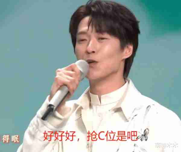白敬亭春晚演出大翻车！霸占C位打乱节奏，魏大勋魏晨努力救场-第8张图片-九妖电影