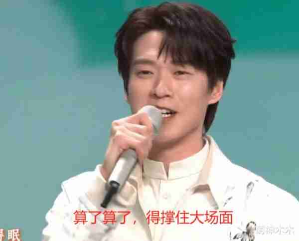 白敬亭春晚演出大翻车！霸占C位打乱节奏，魏大勋魏晨努力救场-第9张图片-九妖电影