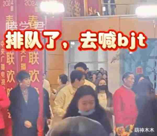 白敬亭春晚演出大翻车！霸占C位打乱节奏，魏大勋魏晨努力救场-第19张图片-九妖电影