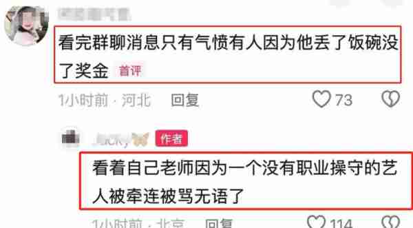 白敬亭春晚舞台引争议，“春山学”事件升级，幕后工作人员无辜受累-第4张图片-九妖电影
