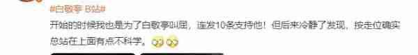 白敬亭春晚遭吐槽风波后强势维权：网络非法外之地，明星也是需法律护航-第6张图片-九妖电影