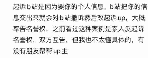 白敬亭春晚遭吐槽风波后强势维权：网络非法外之地，明星也是需法律护航-第9张图片-九妖电影