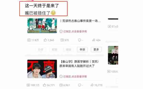 白敬亭春晚遭吐槽风波后强势维权：网络非法外之地，明星也是需法律护航-第10张图片-九妖电影