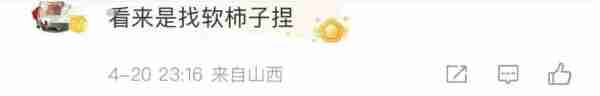 白敬亭春晚遭吐槽风波后强势维权：网络非法外之地，明星也是需法律护航-第16张图片-九妖电影