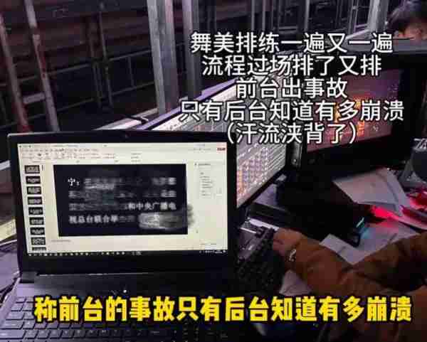 白敬亭春晚风波后续！魏大勋和魏晨吃哑巴亏，央视工作人员受牵连-第5张图片-九妖电影