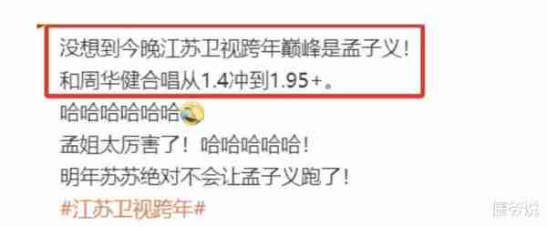白鹿、娜扎假唱、王俊凯、王源、孟子义跑调，跨年晚会撕开了内娱的遮羞布-第20张图片-九妖电影