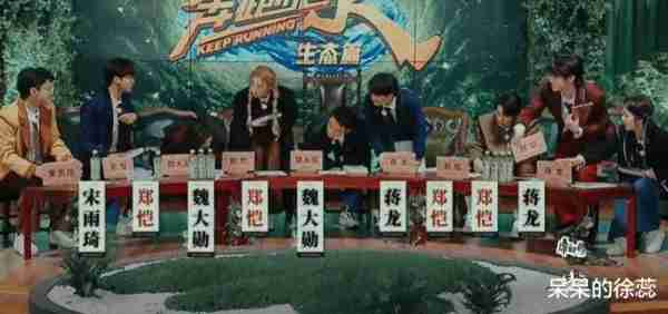 白鹿过后，相似的套路再来一遭，《跑男》这一次触碰到观众底线！-第13张图片-九妖电影