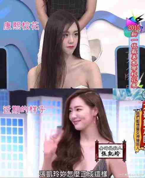 盘点康熙来了里的15位绝色美女及她们的现状，每一位都让人赞叹！-第1张图片-九妖电影