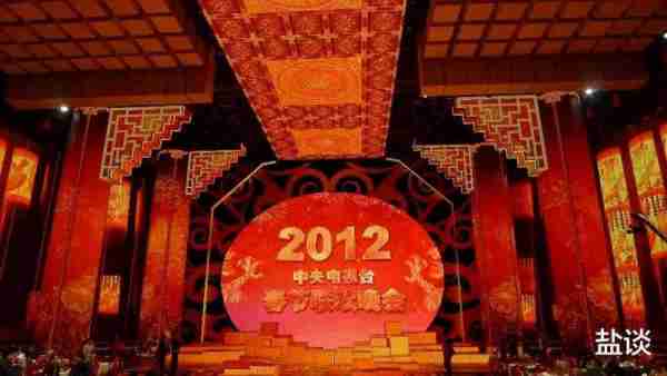看了2024年春晚节目单，我又想起了2012年的春晚！那些“故事里”的人已不在~-第1张图片-九妖电影
