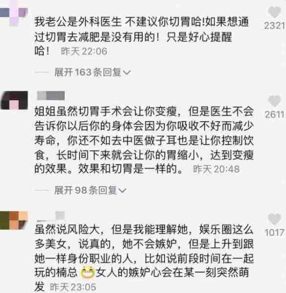 看到41岁贾玲和39岁杨天真后，才发现割胃瘦和运动瘦差距一目了然-第10张图片-九妖电影