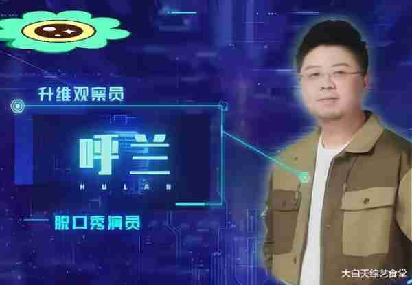 看完最强大脑前三期，终于知道为什么节目组再请庞博却不再请呼兰了-第3张图片-九妖电影