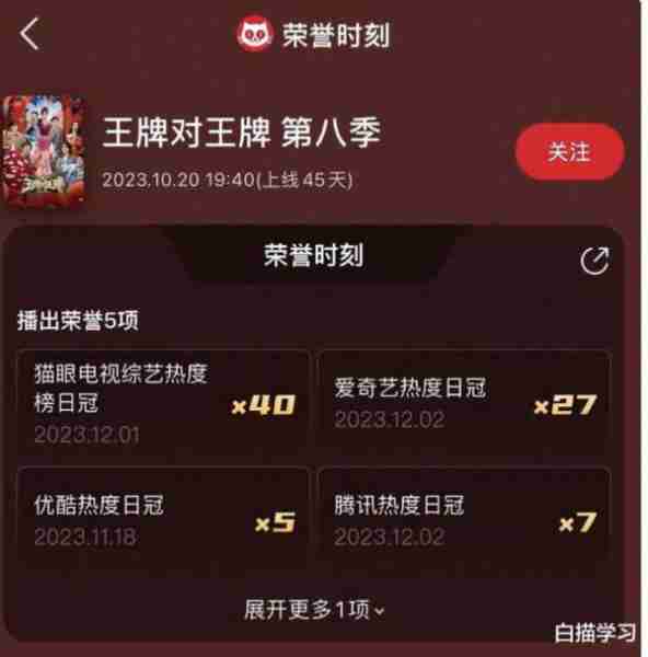看完最新一期《王牌对王牌》，我难掩激动，终于不只靠沈腾贾玲了-第23张图片-九妖电影