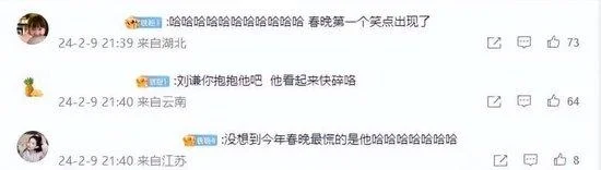 看春晚，过大年！尼格买提穿帮欢乐多！春晚的记忆连接文化和团圆！-第3张图片-九妖电影