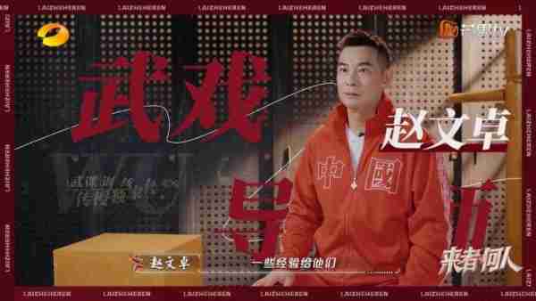 真人秀来者何人，武打演员21天速成班？-第3张图片-九妖电影