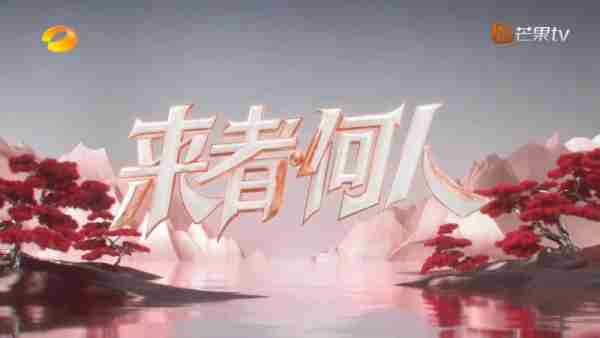真人秀来者何人，武打演员21天速成班？-第1张图片-九妖电影
