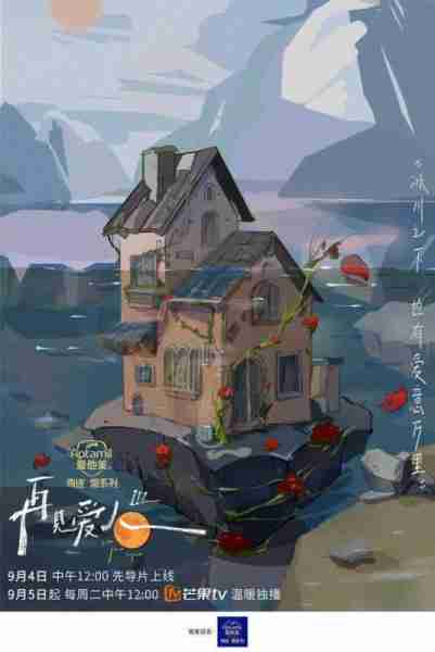 真人秀综艺，浓缩你的人生-第3张图片-九妖电影