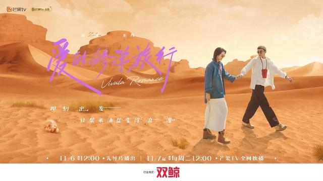 真人秀综艺，浓缩你的人生-第2张图片-九妖电影