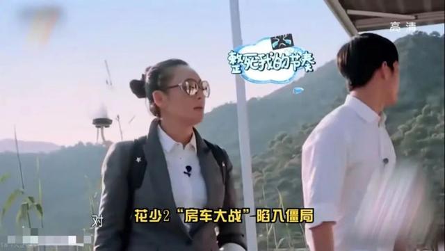真人秀：明星黑历史素材库-第10张图片-九妖电影