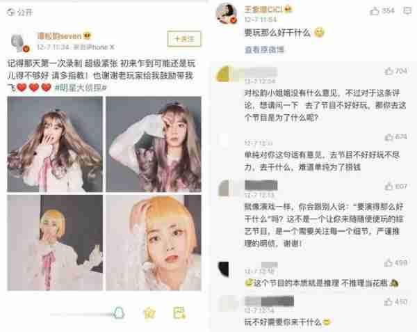 真人秀：明星黑历史素材库-第13张图片-九妖电影