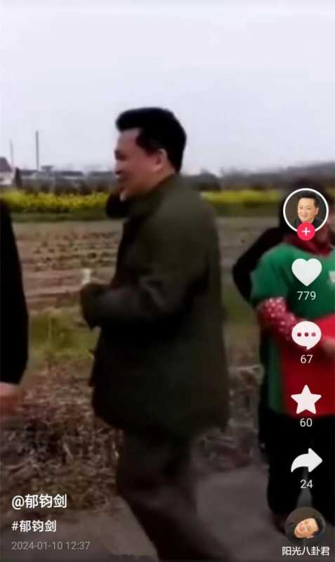 真大方！郁钧剑回乡见人就发钱，登22次春晚，与医生妻子相敬如宾-第1张图片-九妖电影