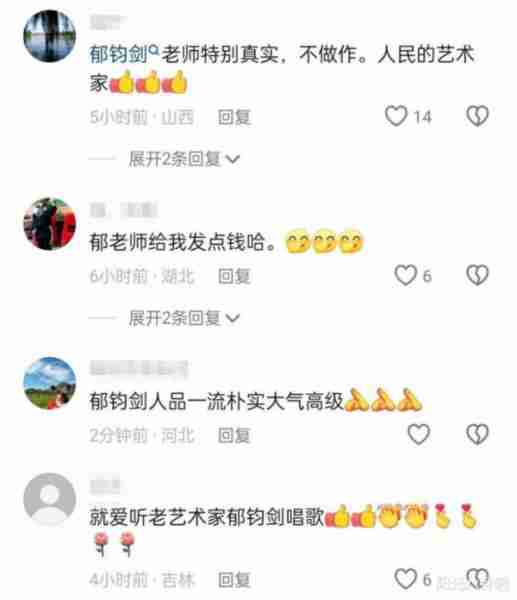 真大方！郁钧剑回乡见人就发钱，登22次春晚，与医生妻子相敬如宾-第7张图片-九妖电影
