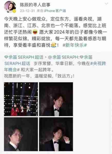 知名女主持人官宣！网友：怪不得没上跨年晚会……-第2张图片-九妖电影