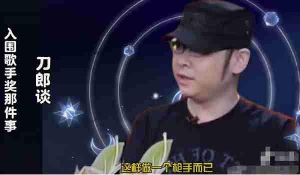 知名歌手爆料：春晚三次邀请刀郎被拒，《歌手》花几千万请不动他-第6张图片-九妖电影