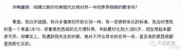 离开《非诚勿扰》7年后，再次亮相的她，判若两人-第21张图片-九妖电影