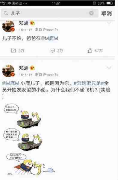 离开跑男4年后，邓超如今的生活过得怎样？-第8张图片-九妖电影