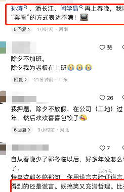 离春晚还有3个月，孙涛就遭抵制，曾经的钉子户怎么变成万人嫌了-第1张图片-九妖电影
