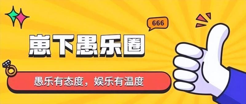 继《繁花》后，央视再现“王炸”，仅仅播2集就收视破1-第2张图片-九妖电影