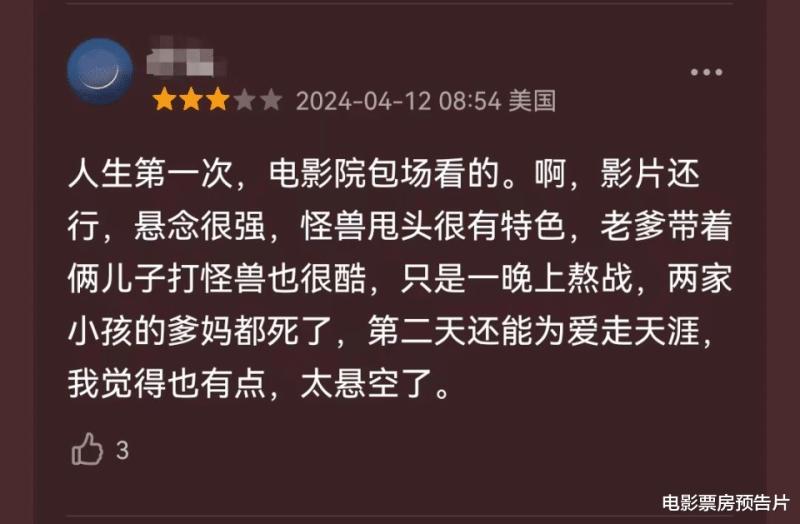第15周北美票房：《内战》击败怪兽大片夺冠，凯奇新片无缘前十-第12张图片-九妖电影