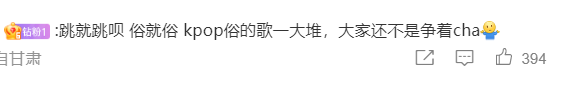 科目三该不该上春晚？中国神曲舞蹈火遍全球却引发网友激辩-第13张图片-九妖电影