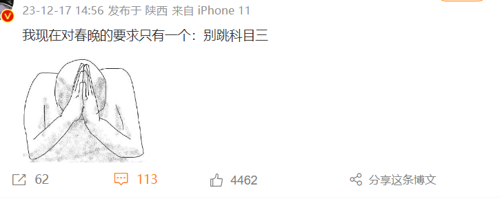 科目三该不该上春晚？中国神曲舞蹈火遍全球却引发网友激辩-第12张图片-九妖电影