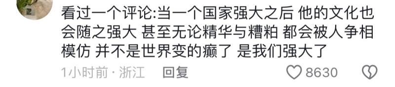 科目三该不该上春晚？中国神曲舞蹈火遍全球却引发网友激辩-第18张图片-九妖电影