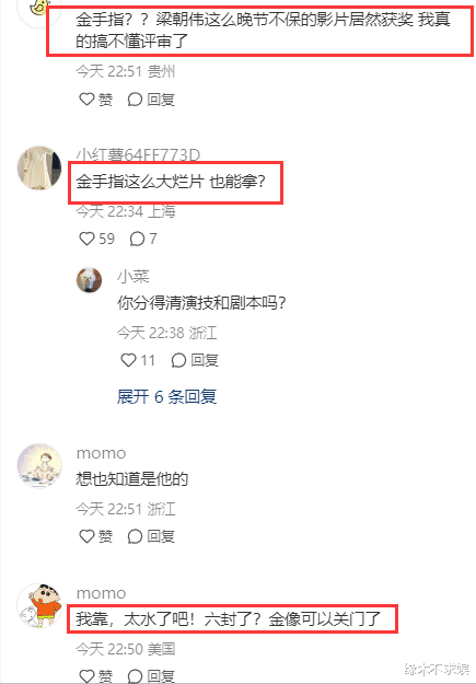 第42届金像奖获奖名单出炉！梁朝伟爆冷夺影帝，被嘲烂片水分大！-第12张图片-九妖电影