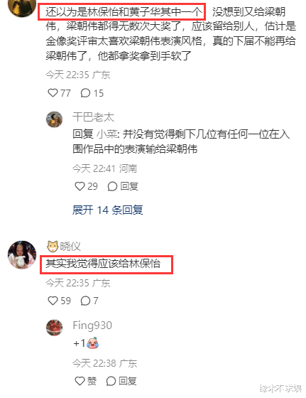 第42届金像奖获奖名单出炉！梁朝伟爆冷夺影帝，被嘲烂片水分大！-第13张图片-九妖电影