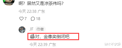 第42届金像奖获奖名单出炉！梁朝伟爆冷夺影帝，被嘲烂片水分大！-第15张图片-九妖电影