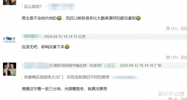 第42届金像奖获奖名单出炉！梁朝伟爆冷夺影帝，被嘲烂片水分大！-第21张图片-九妖电影