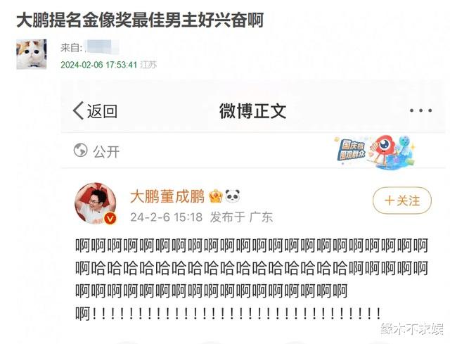 第42届金像奖获奖名单出炉！梁朝伟爆冷夺影帝，被嘲烂片水分大！-第20张图片-九妖电影