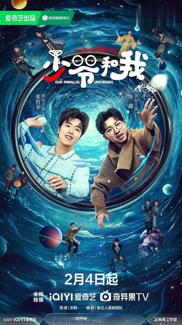 秒杀春晚小品,好笑还是得看他们-第1张图片-九妖电影 秒杀春晚小品,好笑还是得看他们-第1张图片-九妖电影