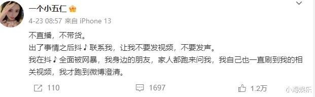 薛之谦演唱会女主再发文，澄清三大事实，晒自拍称自己长得好看-第11张图片-九妖电影