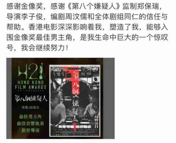 第42届香港金像奖颁奖在即养老院虐老事件改编电影获16项提名领跑-第18张图片-九妖电影 第42届香港金像奖颁奖在即养老院虐老事件改编电影获16项提名领跑-第18张图片-九妖电影