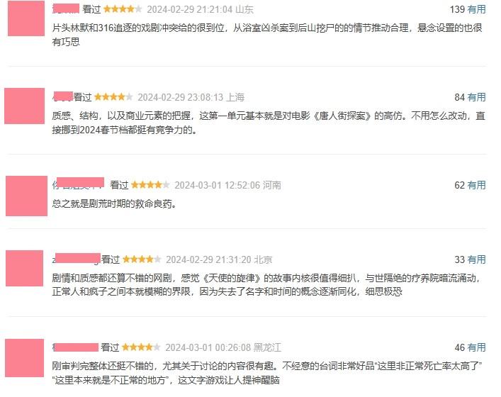 网剧《唐探2》口碑大爆，躲过了张钧甯，却被身高178的女四号给惊艳了-第4张图片-九妖电影