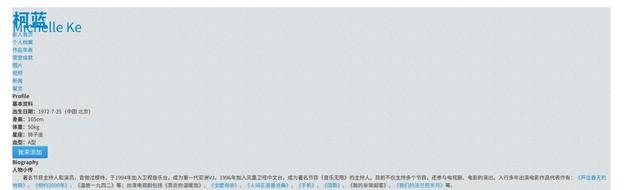 表面是明星，实际背景“通天”的4位女星，个个根正苗红无人敢惹-第8张图片-九妖电影