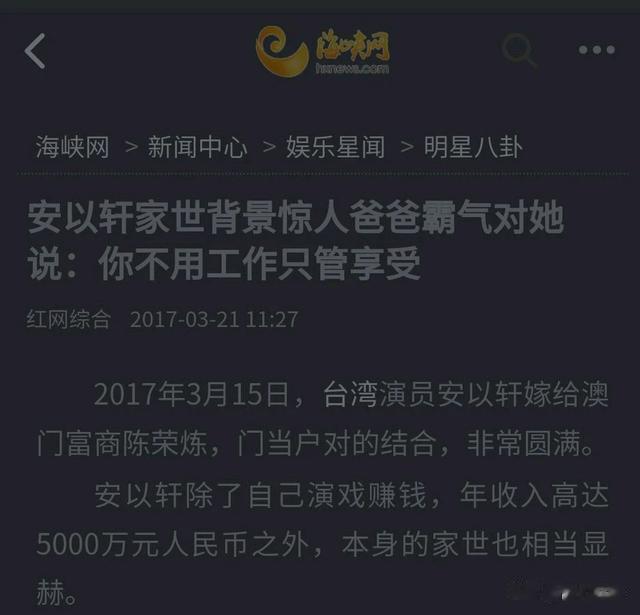表面是艺人,实际上家世显赫的4位女星,个个根正苗红没人敢惹-第24张图片-九妖电影 表面是艺人,实际上家世显赫的4位女星,个个根正苗红没人敢惹-第24张图片-九妖电影