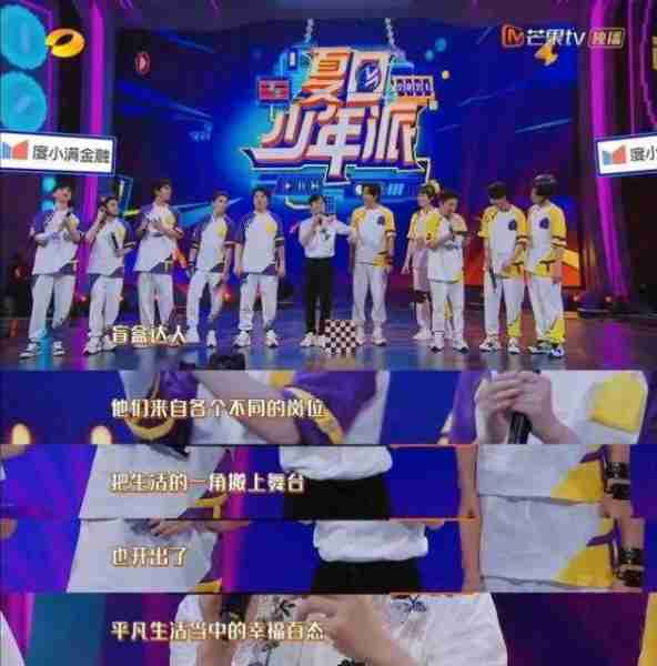 竞技真人秀《夏日少年派》开创娱乐新玩法！-第3张图片-九妖电影