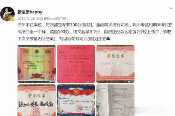 童星张峻豪:3岁出名,5岁上春晚,13岁的他早已是父母的骄傲-第23张图片-九妖电影 童星张峻豪:3岁出名,5岁上春晚,13岁的他早已是父母的骄傲-第23张图片-九妖电影