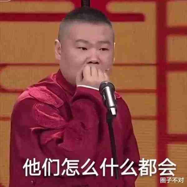 笑不活了，2024年春晚刚组建，我却笑死在评论区里-第11张图片-九妖电影