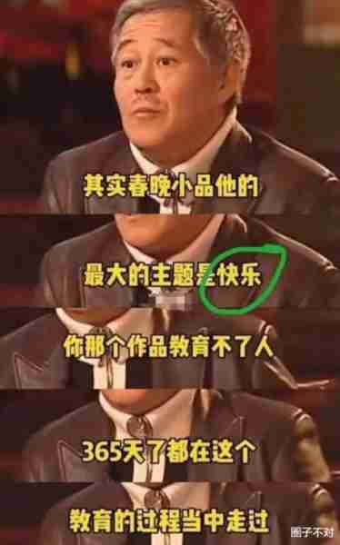 笑不活了，2024年春晚刚组建，我却笑死在评论区里-第20张图片-九妖电影